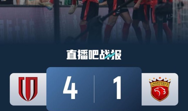 先赛登顶！蓉城4-1双杀海港 终结对手13轮不败 古尔芬克尔独造3球